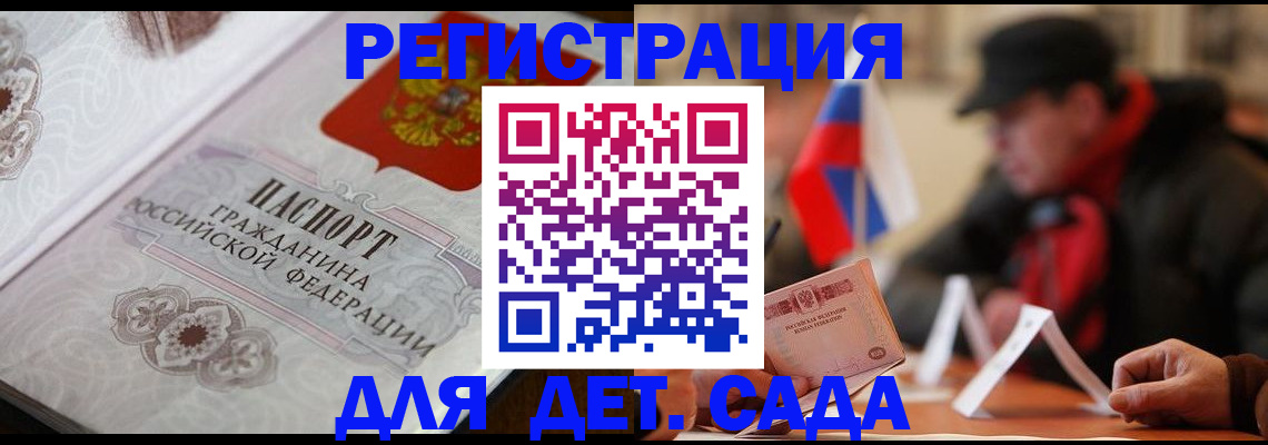 прописка штамп в Ермолино