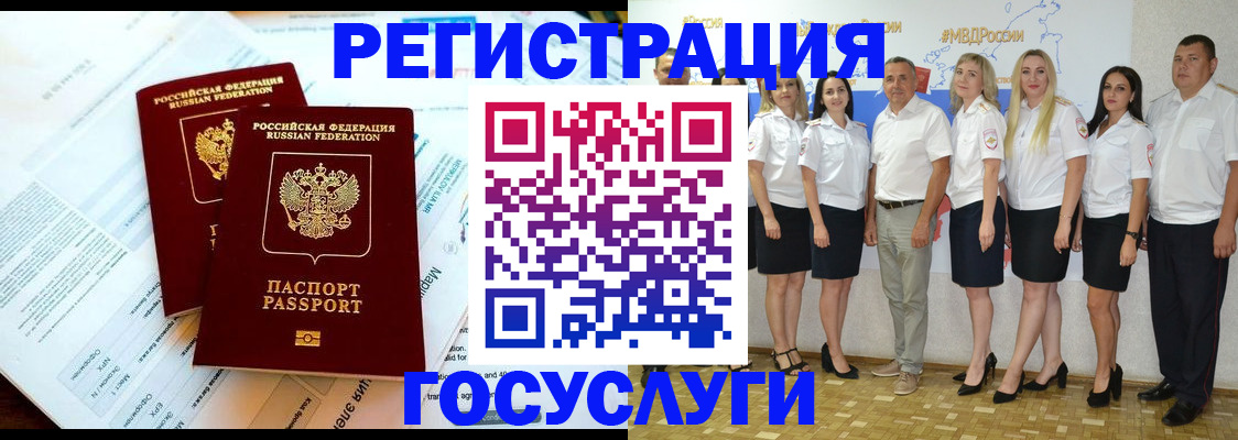 временная регистрация недорого в Ермолино