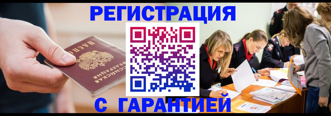прописка паспорт в Ермолино